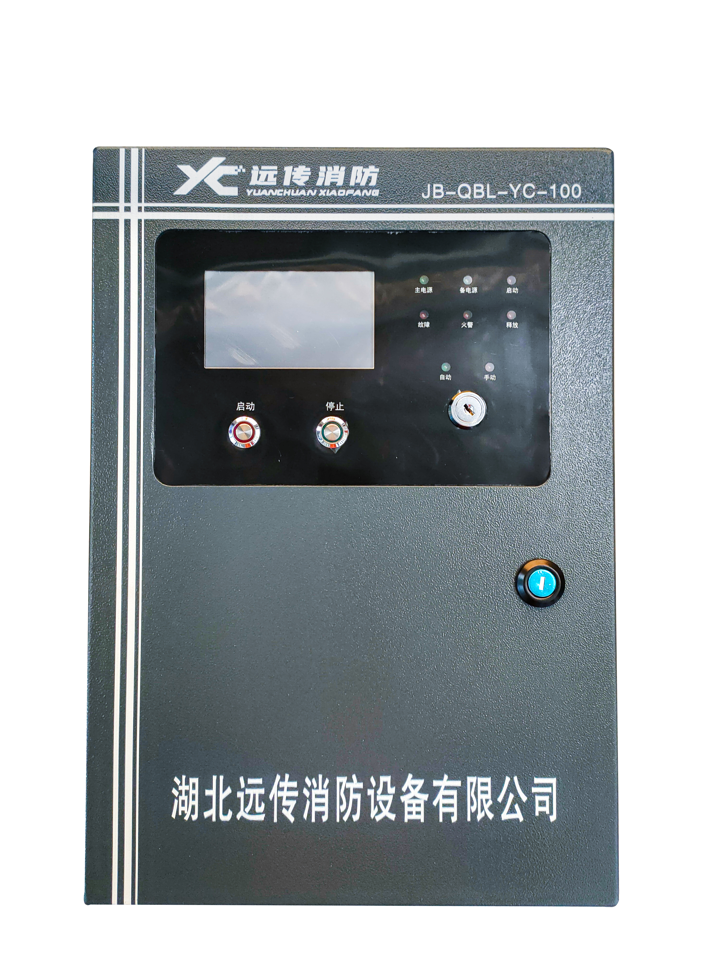 智能干粉主機（區(qū)域控制器）