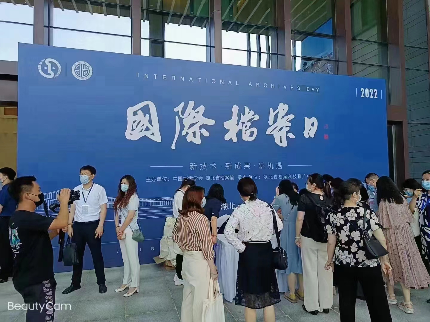 遠(yuǎn)傳參與湖北省暨武漢市國際檔案日宣傳周啟動
