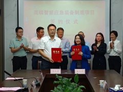 湖北遠(yuǎn)傳高端智能應(yīng)急裝備制造項目正式落戶黃岡產(chǎn)業(yè)園