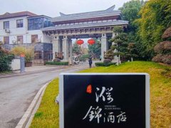 蓄勢待發(fā)·共繪精彩2023遠(yuǎn)傳消防年終會議