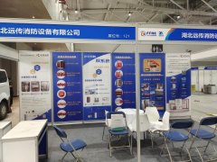 2023中國（西安）國際消防技術(shù)裝備與應(yīng)急救災(zāi)展覽會