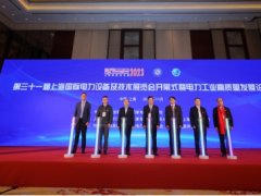 湖北遠(yuǎn)傳參加2023年在上海舉辦的國(guó)際電力電工展